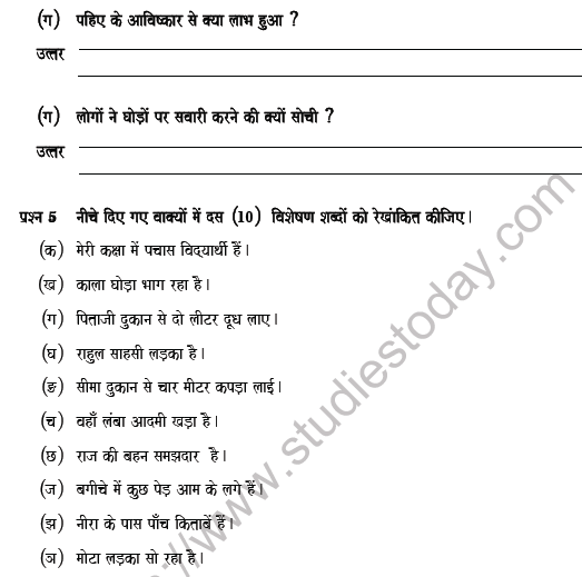 Kriya Worksheet For Class 4 Free And Printable Arinjay Academy Class 1 Hindi Worksheet Pdf